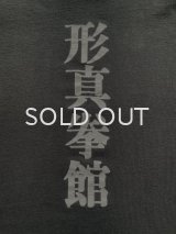 90s 中国武術 USA製 Tシャツ