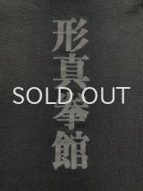 画像: 90s 中国武術 USA製 Tシャツ