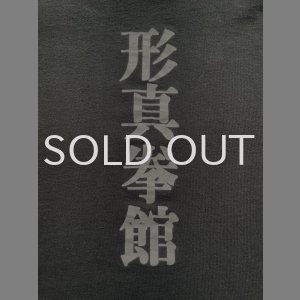 画像: 90s 中国武術 USA製 Tシャツ