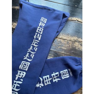 画像: 80s USA製 POWELL アニマルチン スウェットパンツ