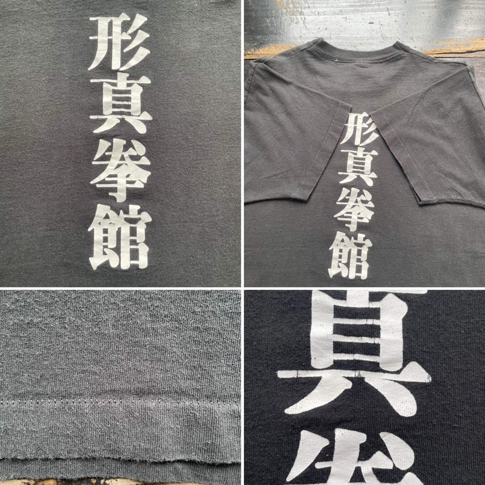 画像: 90s 中国武術 USA製 Tシャツ